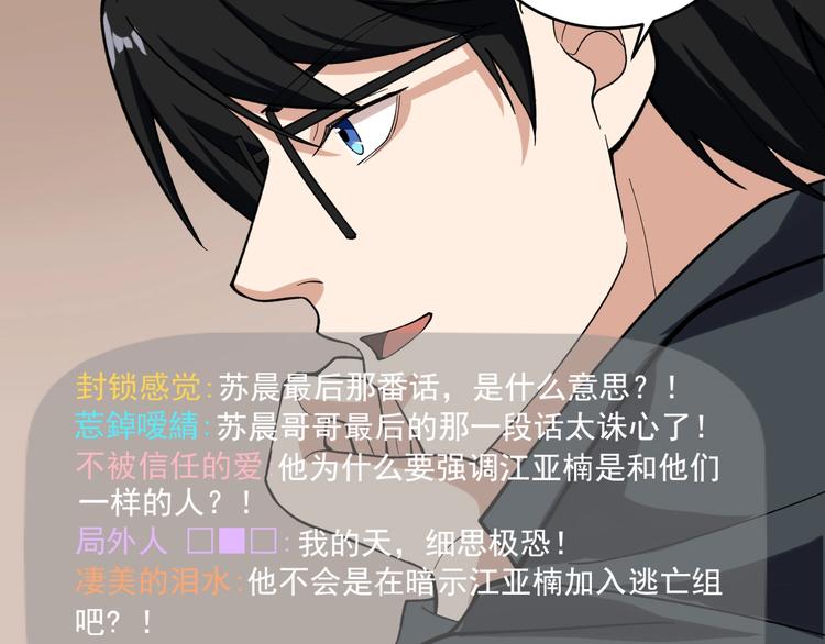 第26话 蜕变17