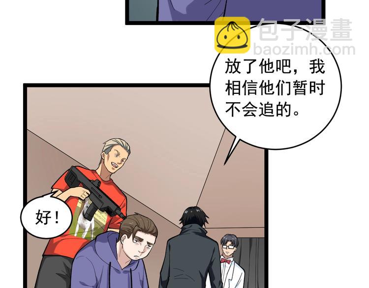 第26话 蜕变20