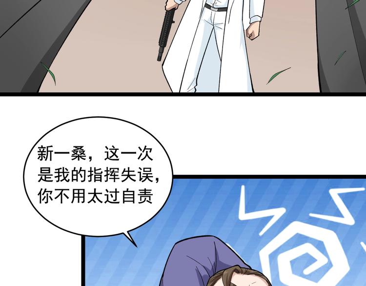 第26话 蜕变22