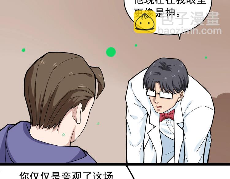 第26话 蜕变28