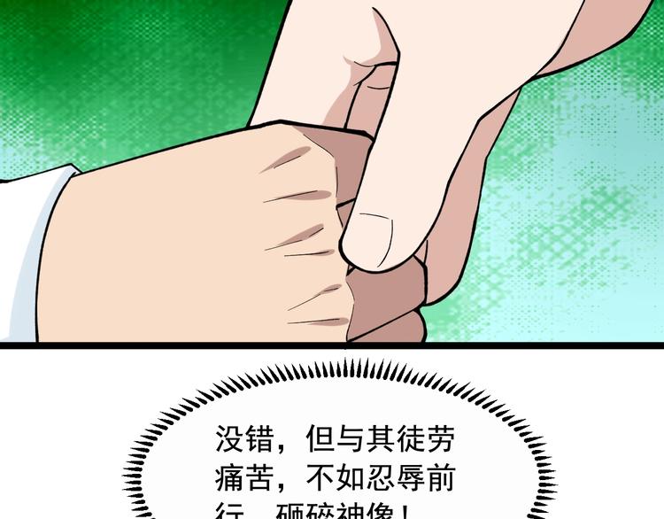 第26话 蜕变31