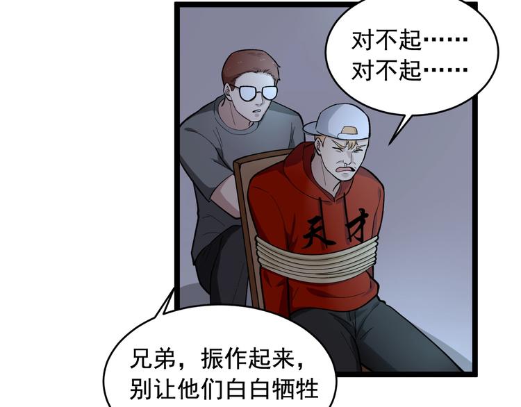 第26话 蜕变38