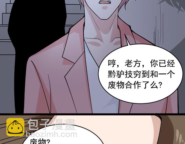 第26话 蜕变51
