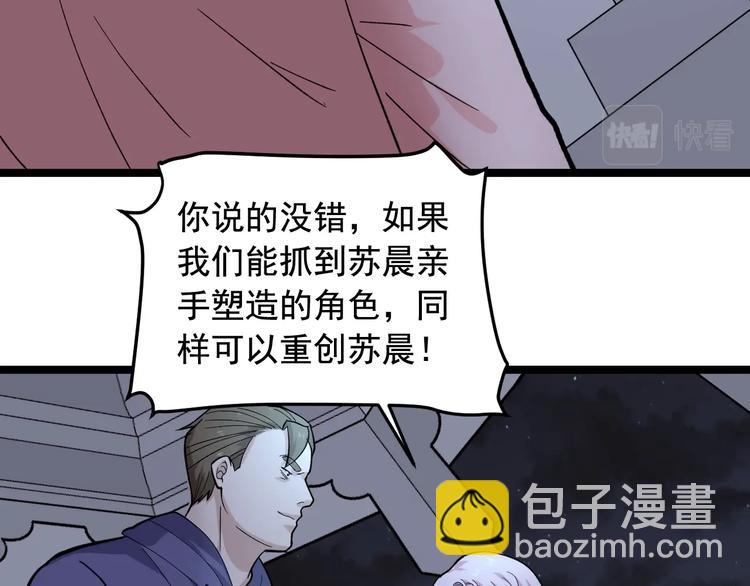 第26话 蜕变64