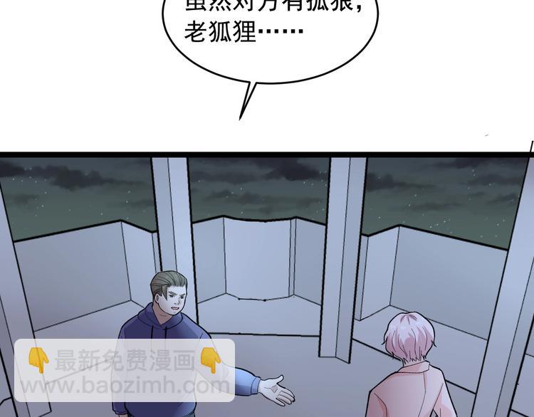 第26话 蜕变66