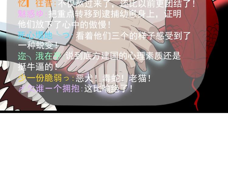 第26话 蜕变69