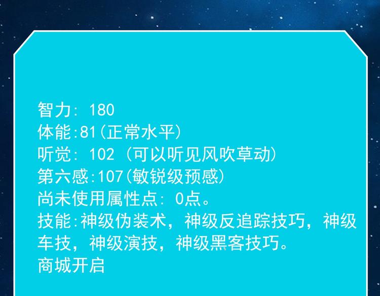第26话 蜕变73