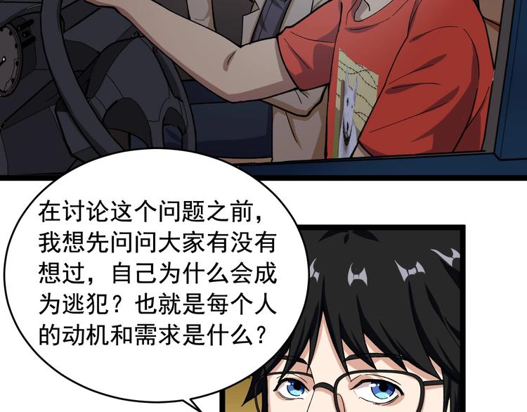 第26话 蜕变76