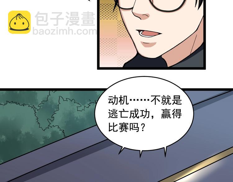 第26话 蜕变77