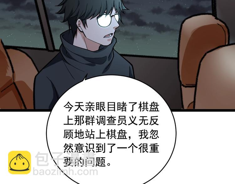 第26话 蜕变79