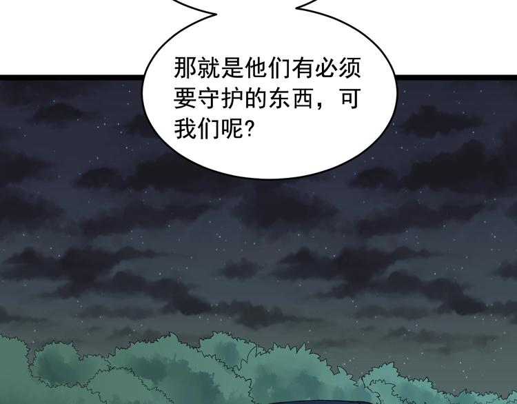 第26话 蜕变80