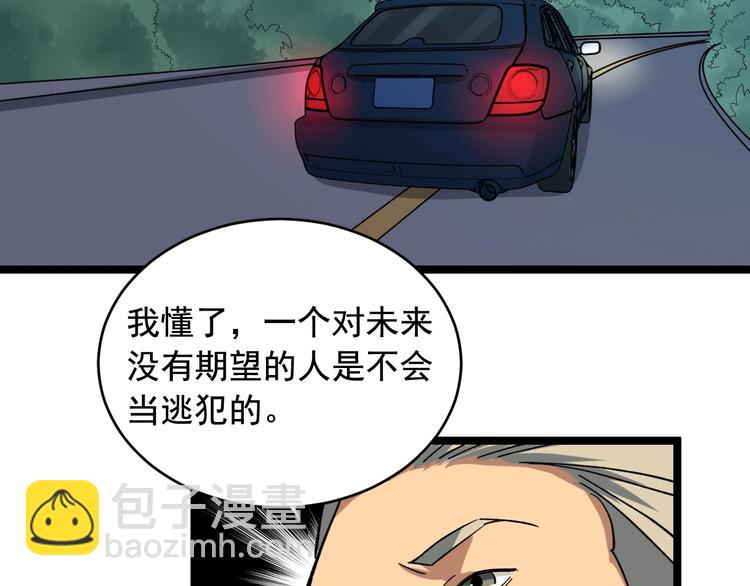 第26话 蜕变81
