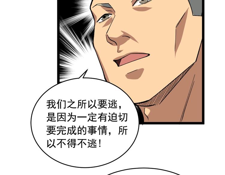 第26话 蜕变82