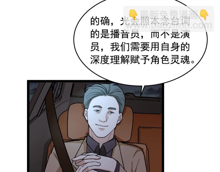 第26话 蜕变83