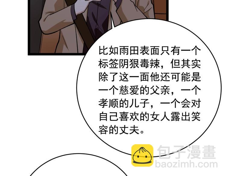 第26话 蜕变84