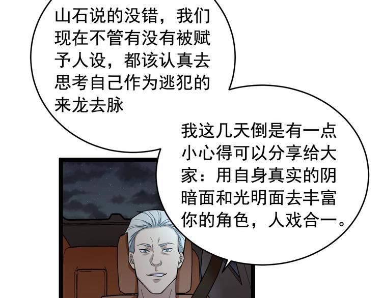 第26话 蜕变85