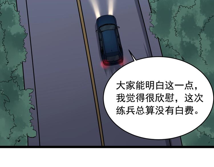 第26话 蜕变87