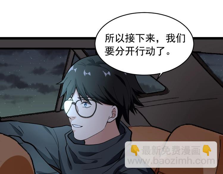 第26话 蜕变88