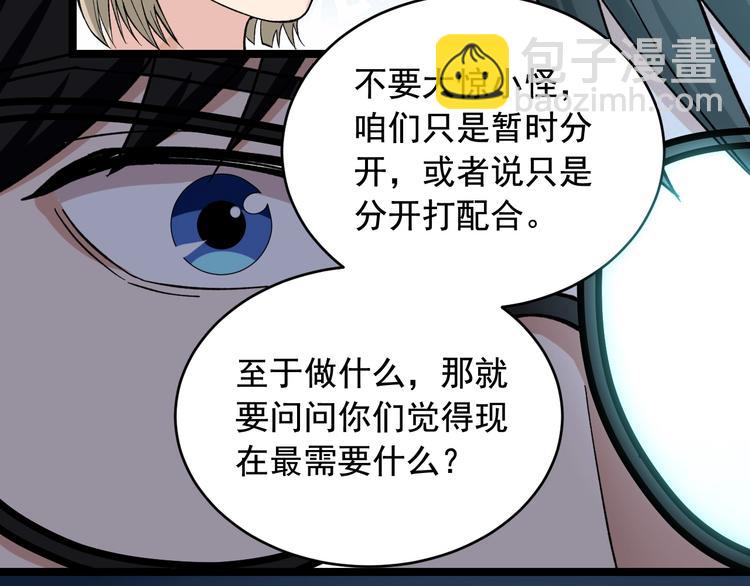 第26话 蜕变90