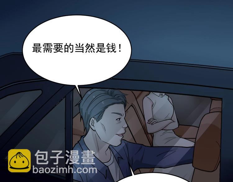 第26话 蜕变91