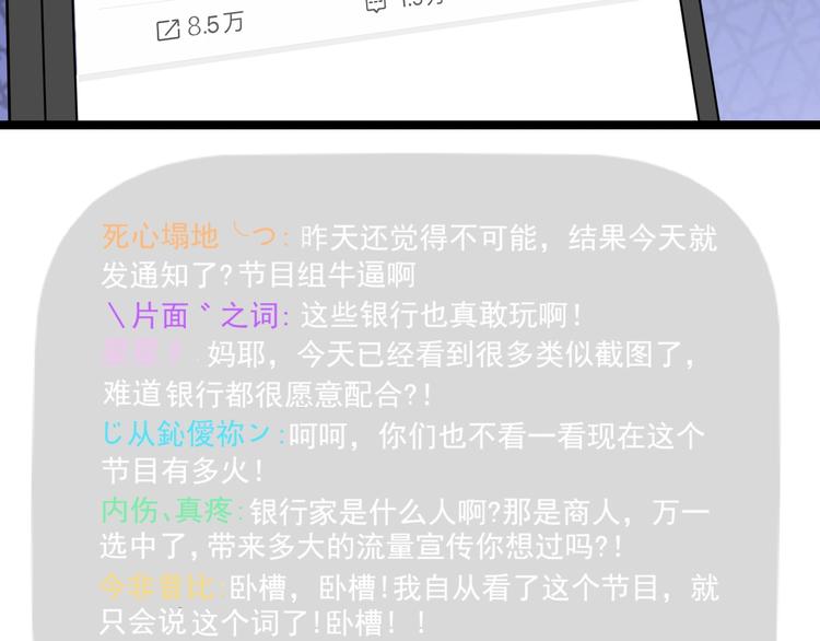 第27话 天罗地网13