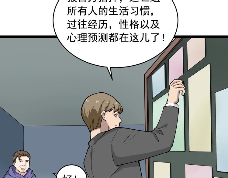第27话 天罗地网17
