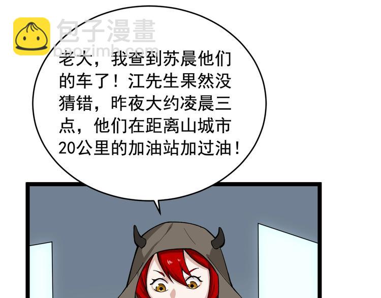 第27话 天罗地网19