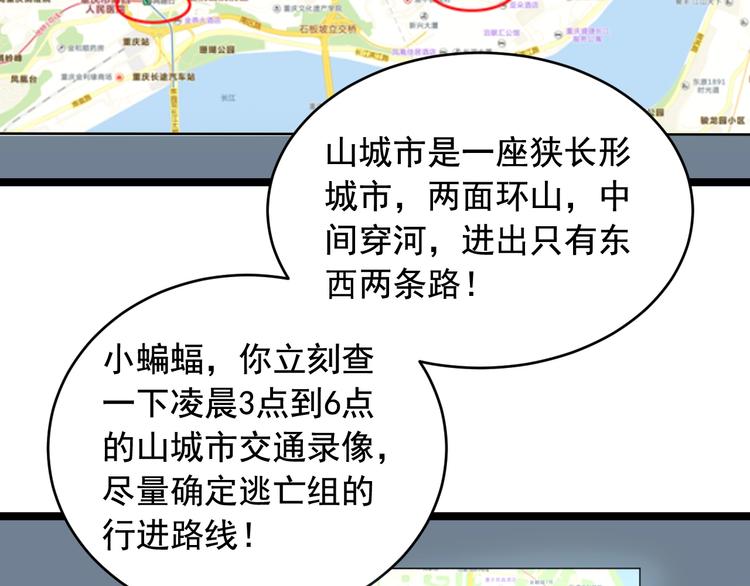第27话 天罗地网23