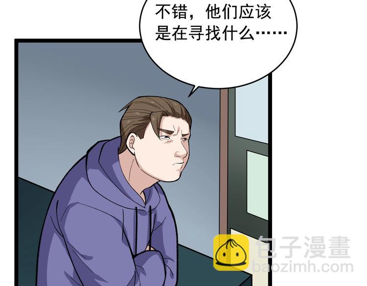 第27话 天罗地网30