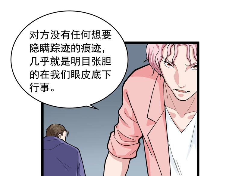 第27话 天罗地网34