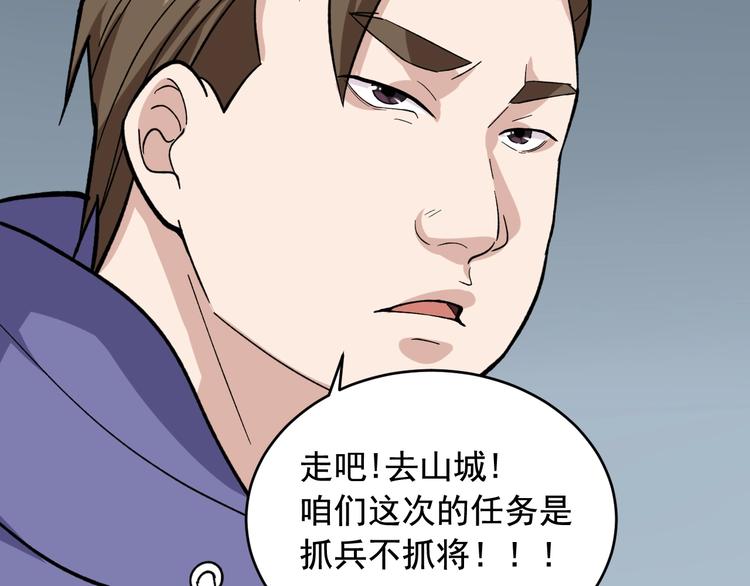 第27话 天罗地网36