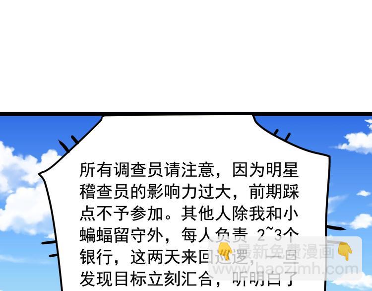 第27话 天罗地网38