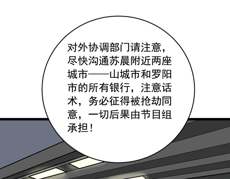 第27话 天罗地网4