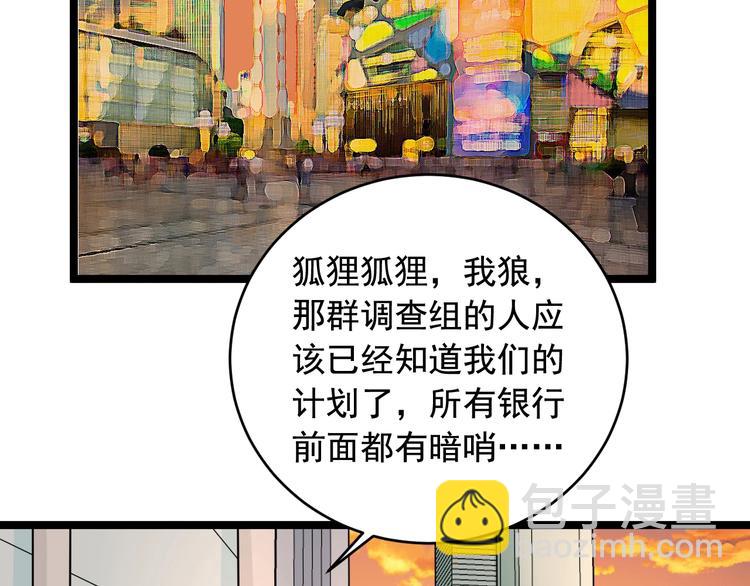 第27话 天罗地网41