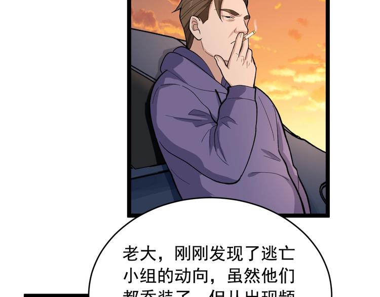 第27话 天罗地网46
