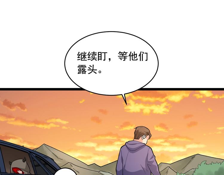 第27话 天罗地网49
