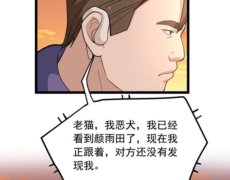 第27话 天罗地网55