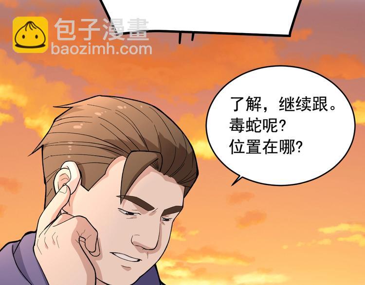 第27话 天罗地网56