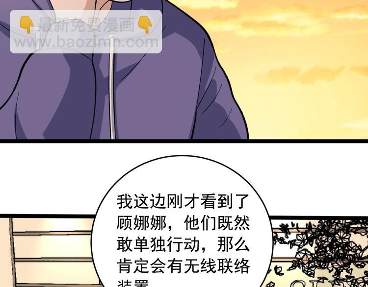 第27话 天罗地网57