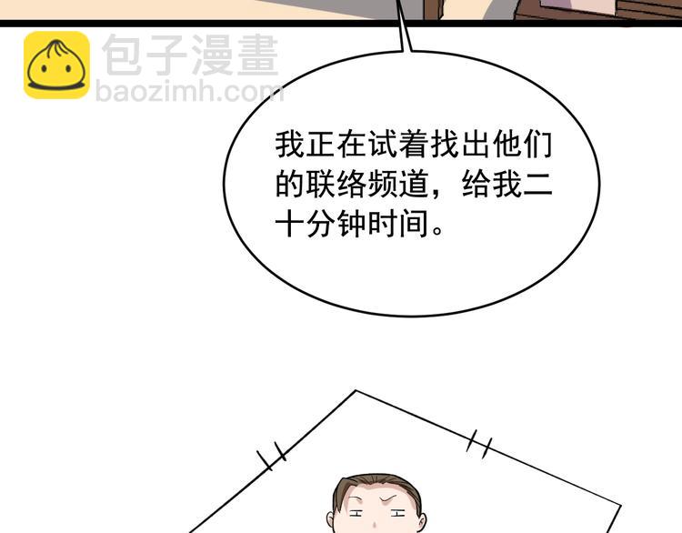 第27话 天罗地网59