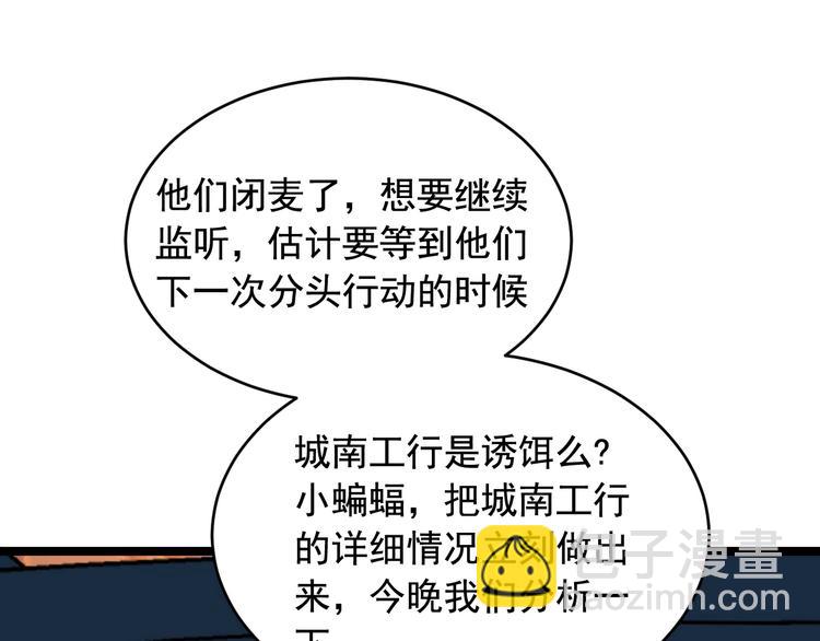 第27话 天罗地网68