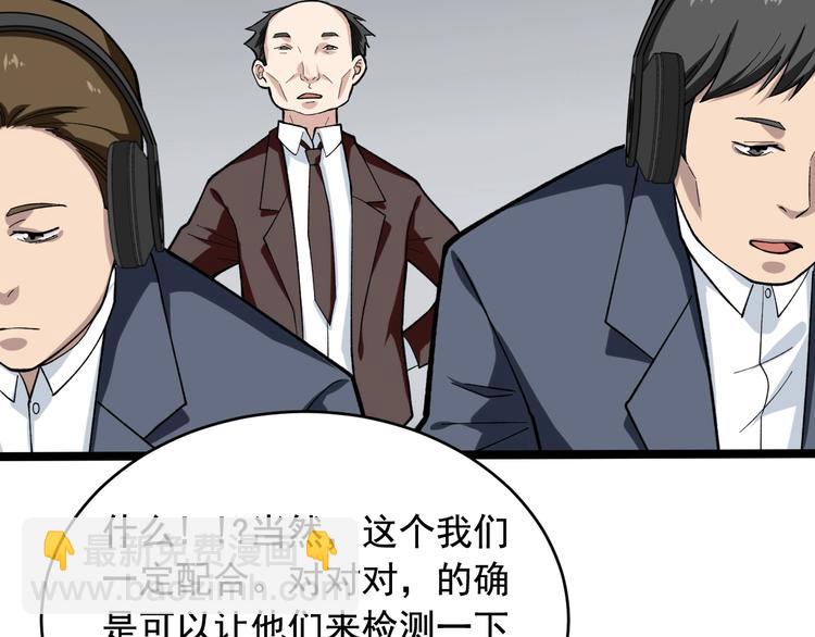 第27话 天罗地网7