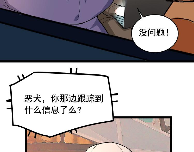 第27话 天罗地网70