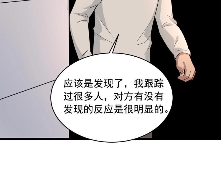 第27话 天罗地网75