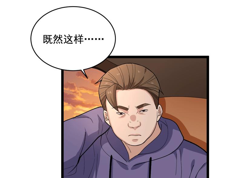 第27话 天罗地网76
