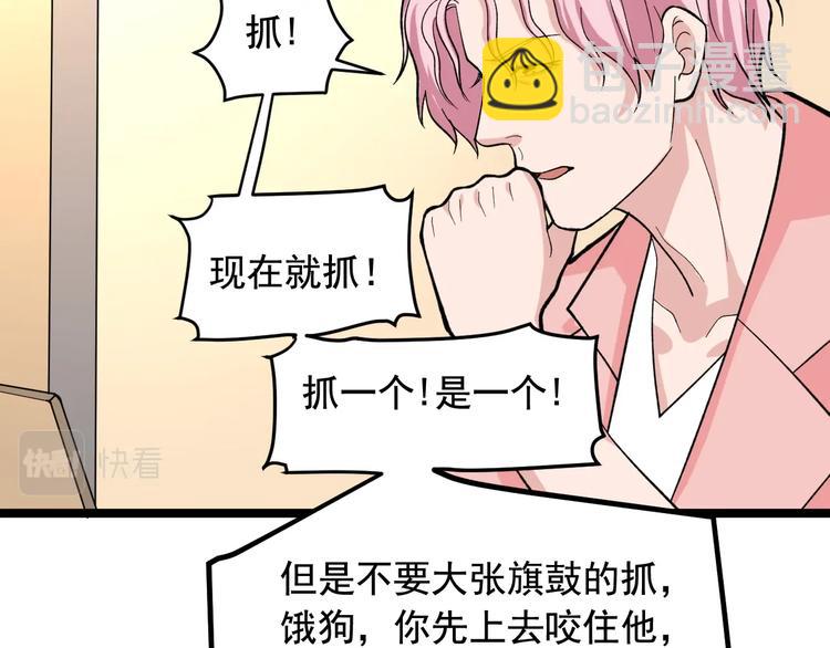 第27话 天罗地网78