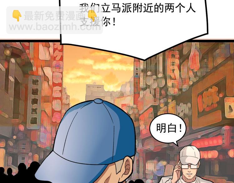 第27话 天罗地网79