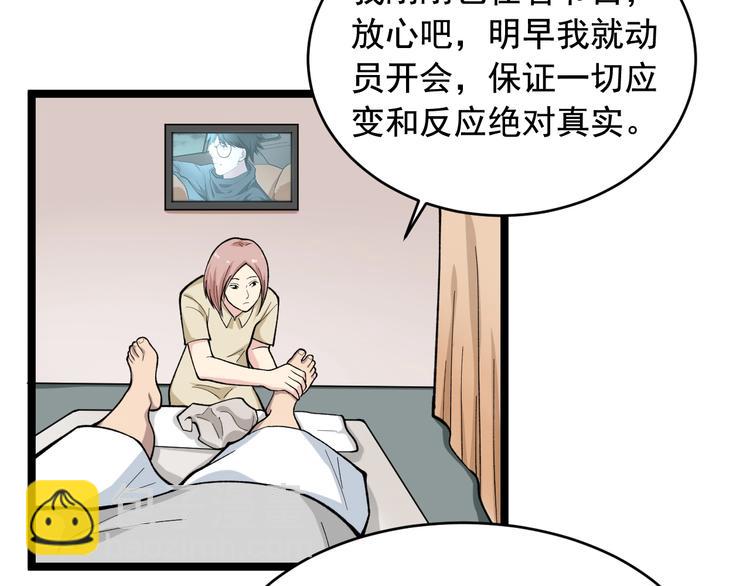第27话 天罗地网9