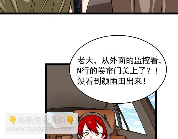 第28话 真正的攻击73