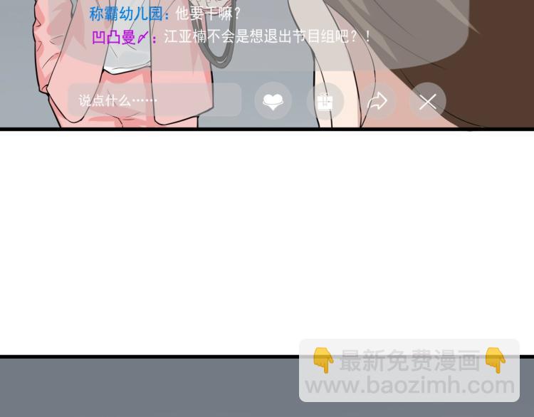 第30话 江亚楠叛逃12